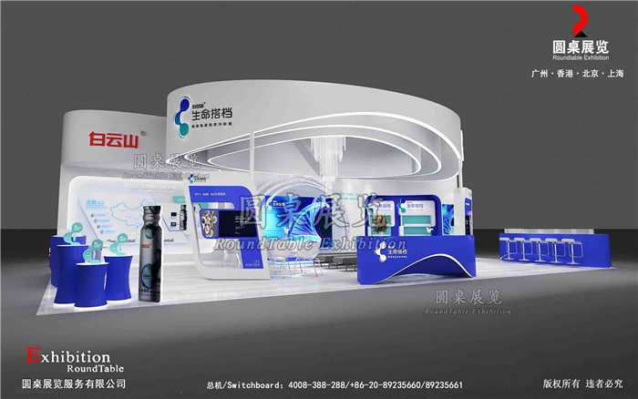 醫(yī)藥展會(huì)搭建-白云山-醫(yī)藥展覽設(shè)計(jì)搭建