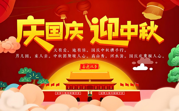 月圓情濃！圓桌展覽中秋送好禮，與員工共赴團(tuán)圓味